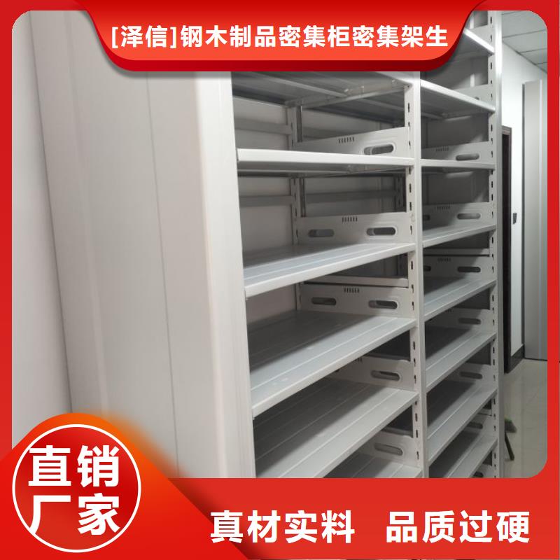 名副其实【泽信】档案室智能密集柜