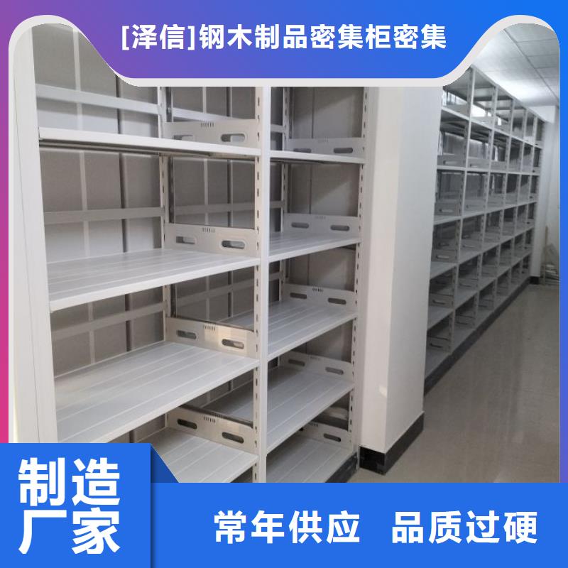 咨询合作【泽信】档案密集移动架