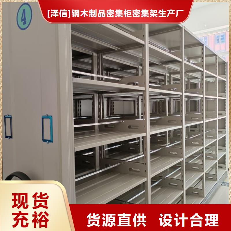 使用说明【泽信】档案室密集文件柜