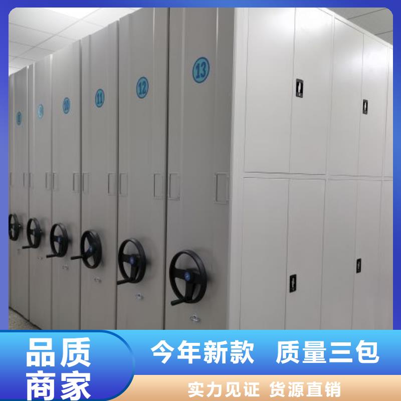 厂家销售【泽信】密集式移动档案柜