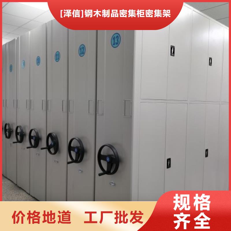 企业辉煌【泽信】密集档案资料柜