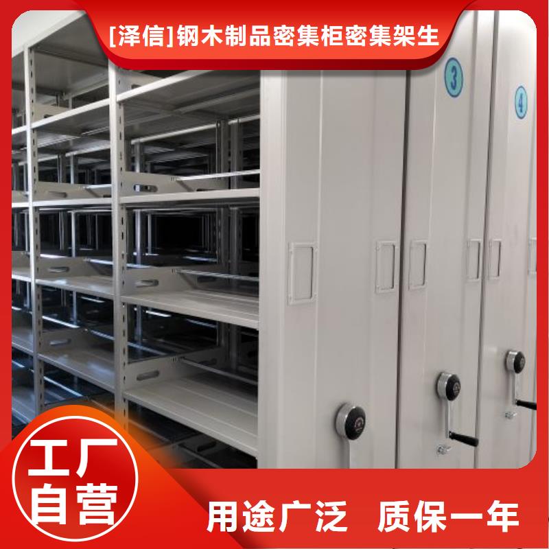 放心消费【泽信】手动型密集柜