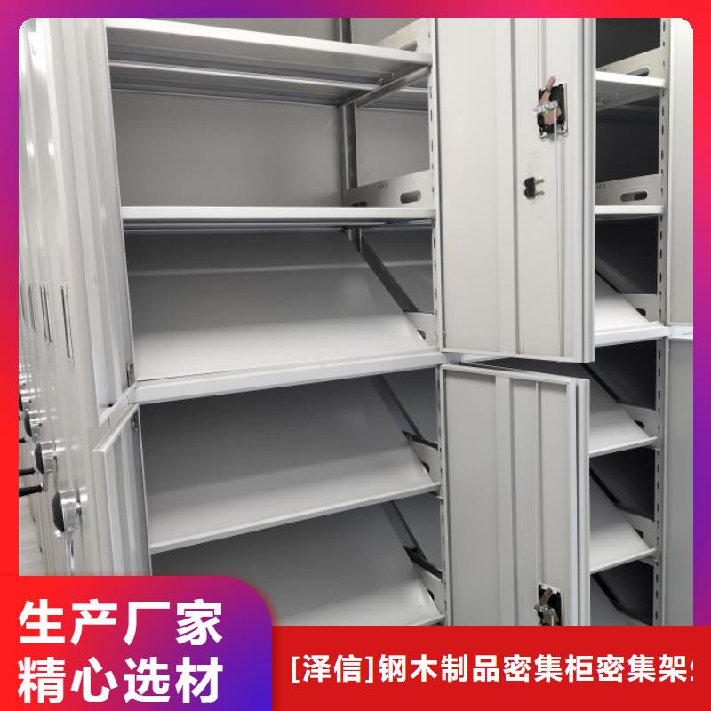 勇创造高【泽信】移动密集铁柜