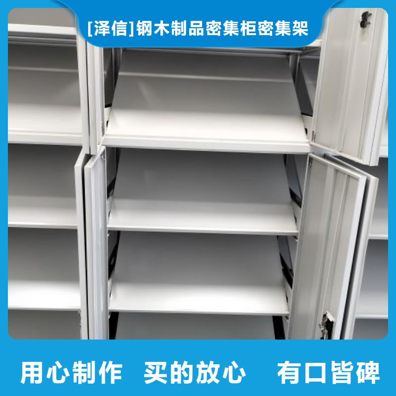 产品分类选择的相关知识【泽信】移动型密集架