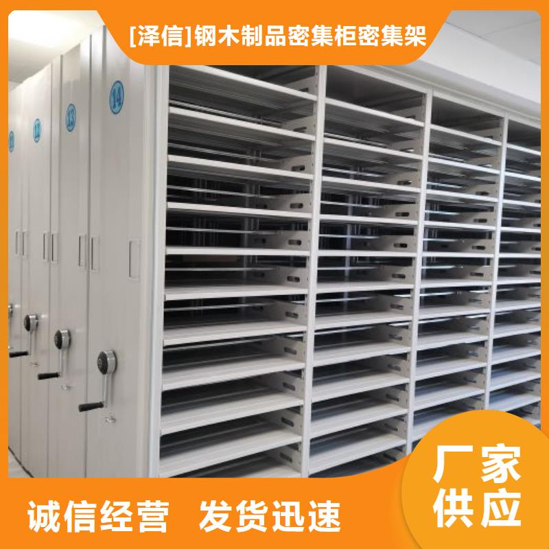 名副其实【泽信】智能电动密集柜