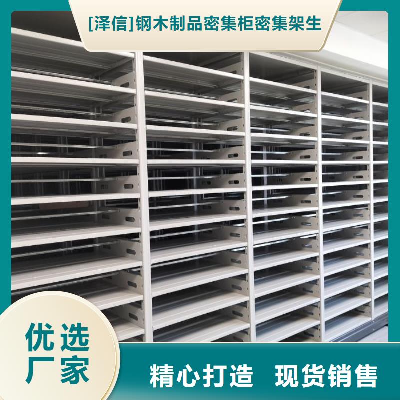 图纸定做服务至上【泽信】图书室智能密集书架