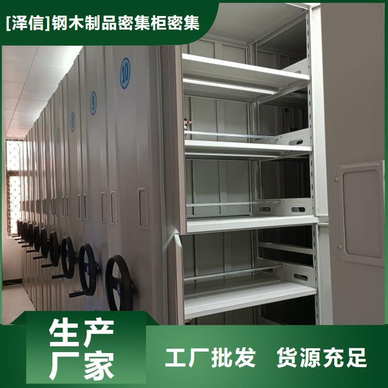产品的区分鉴别方法【泽信】密集文件柜