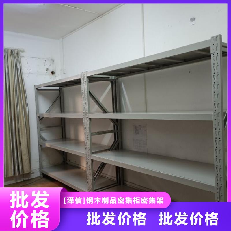 产品的区分鉴别方法【泽信】密集文件柜