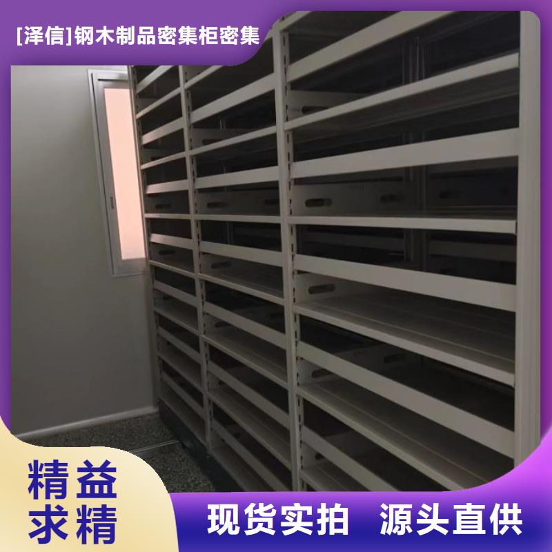 质地优良【泽信】加固型密集架