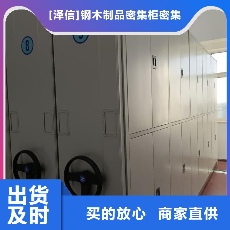 洽谈业务【泽信】手摇动密集架