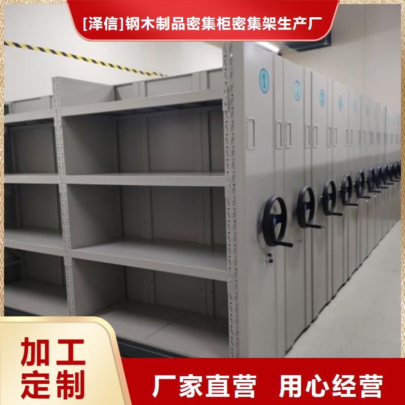 安装操作注意事项【泽信】手动档案室密集柜