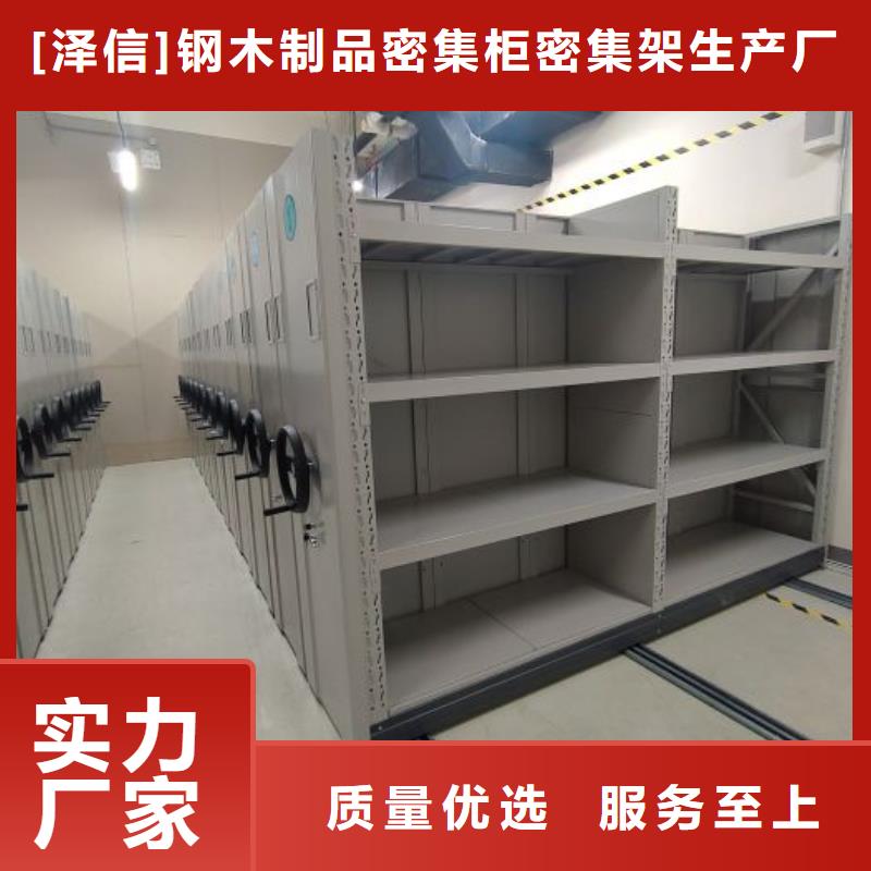 名副其实【泽信】档案室智能密集柜
