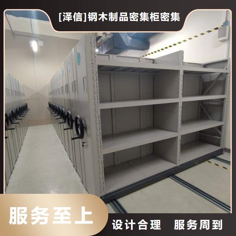 营业网点【泽信】移动智能档案柜