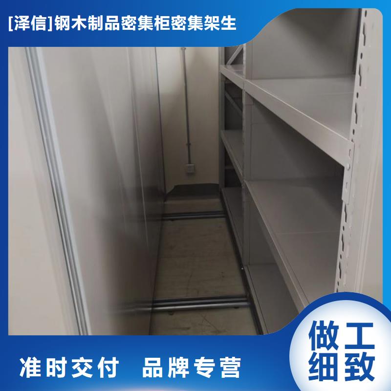 脚踏实地【泽信】图纸密集架
