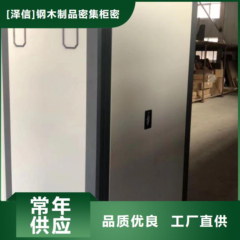 产品使用的注意事项【泽信】蜡片密集柜