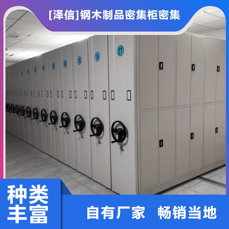 企业辉煌【泽信】凉片密集柜