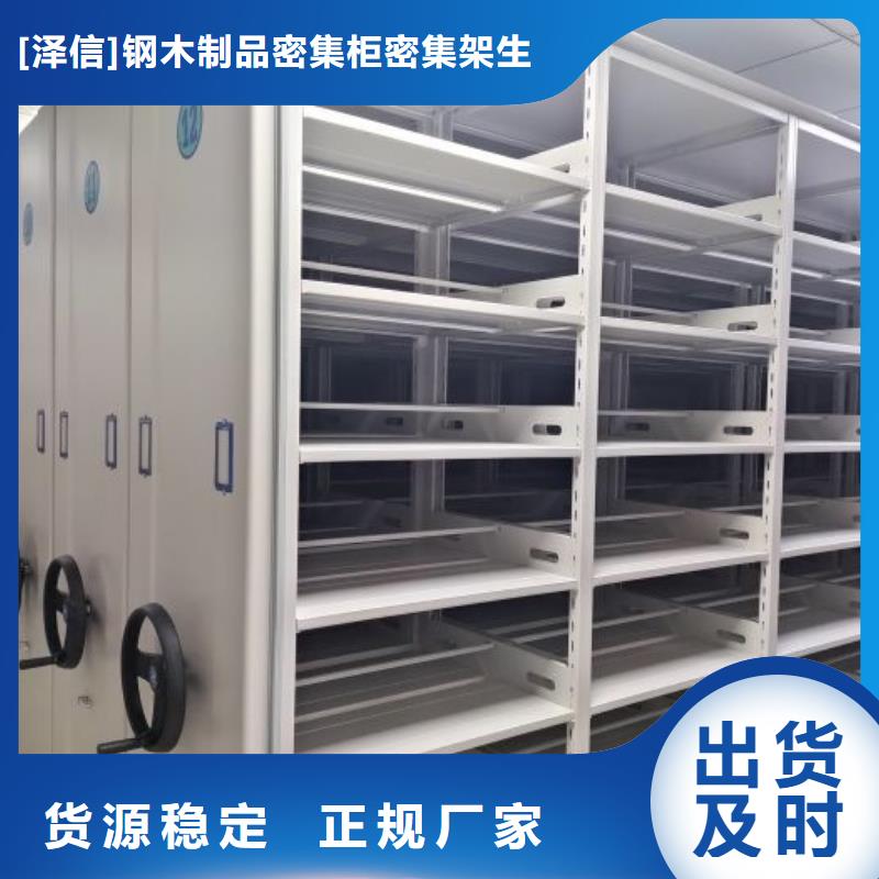 哪个厂家【泽信】加固型密集架