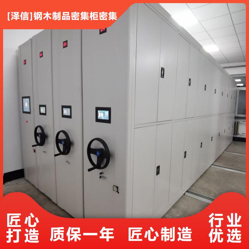 热情服务【泽信】密集档案架