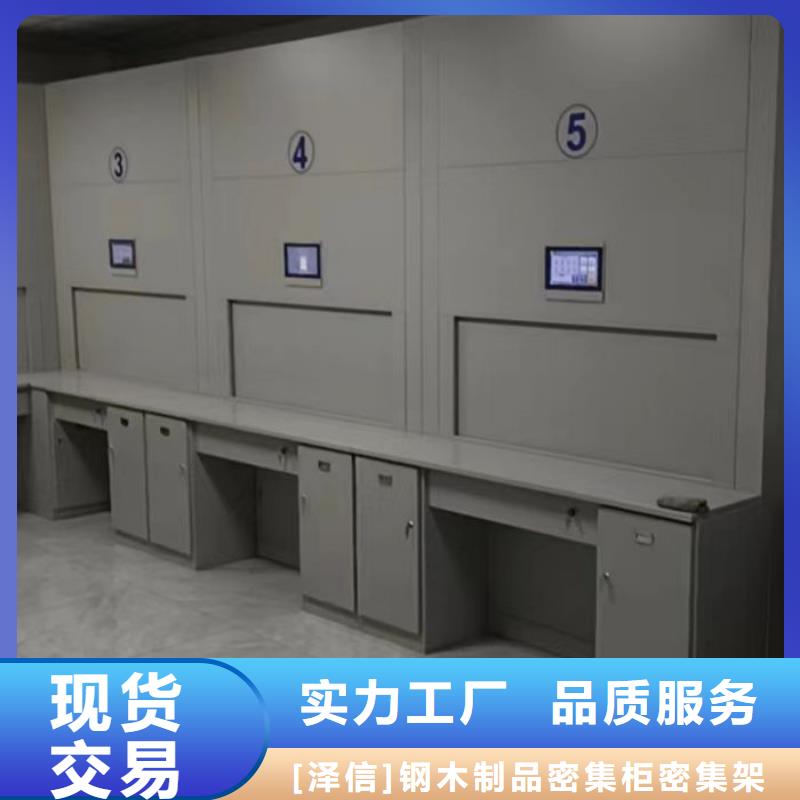 服务优先【泽信】档案密集架