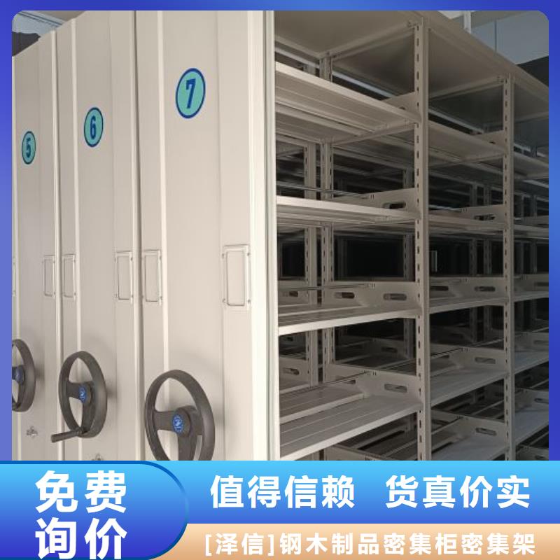 产品的选择常识【泽信】电脑密集柜