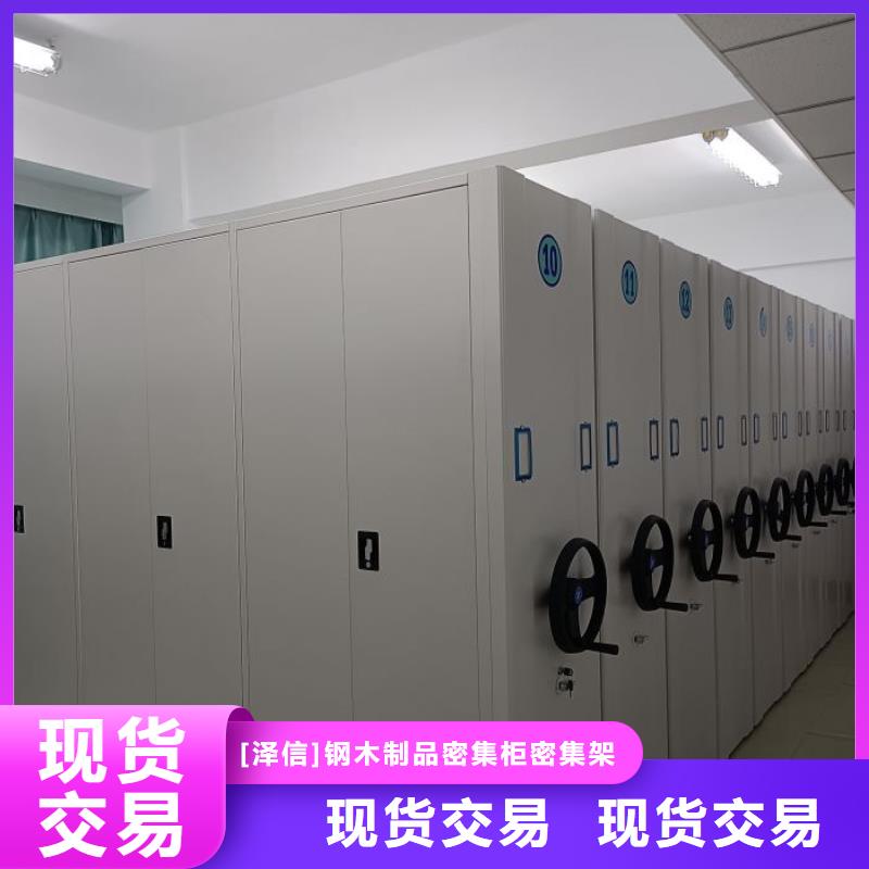 追求至善【泽信】贵重活动密集架