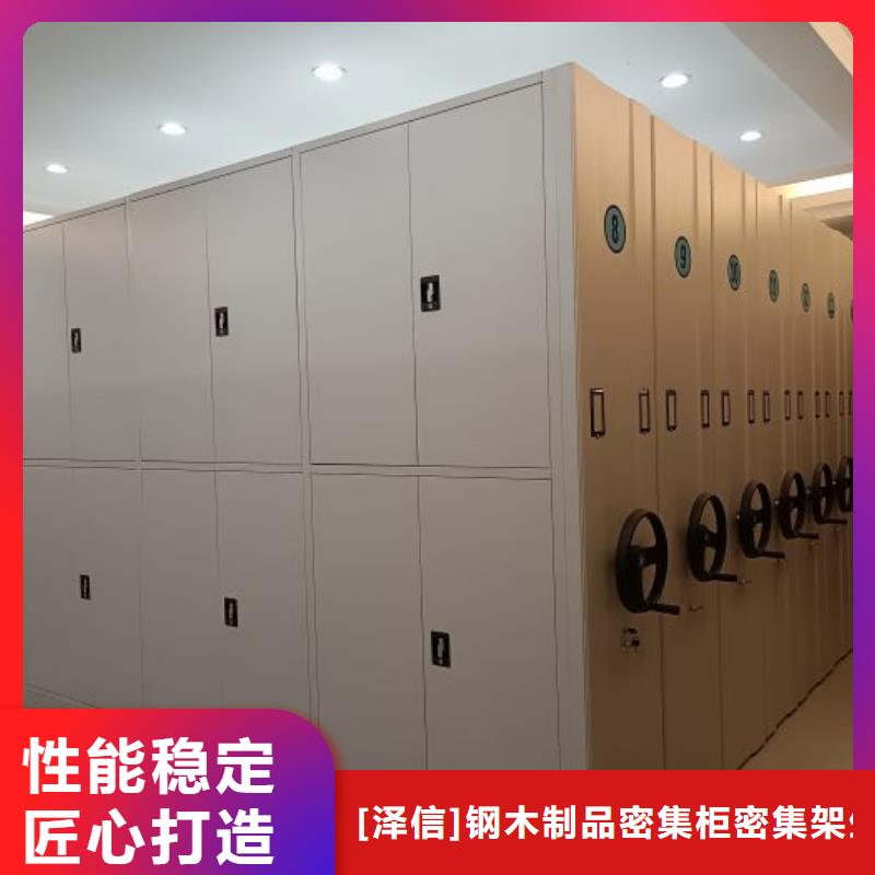 诚信遵守【泽信】密集移动档案柜
