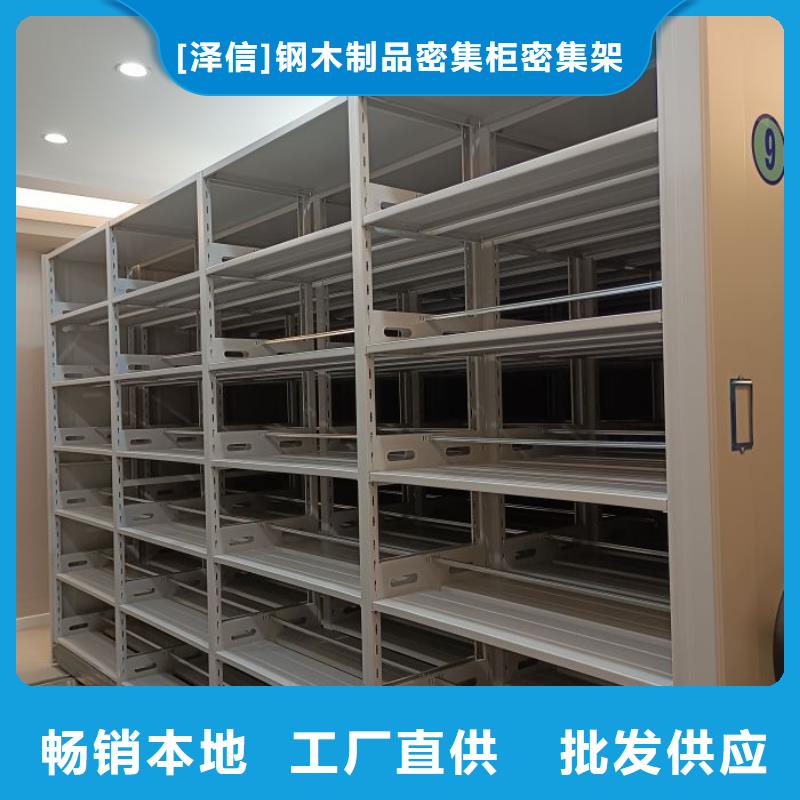 产品的选择常识【泽信】手动移动档案柜