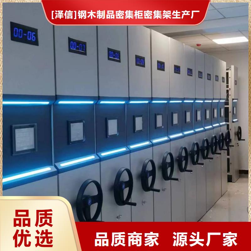 评价好的【泽信】综合档案室密集柜