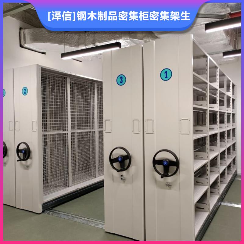 采购商【泽信】移动密集档案架