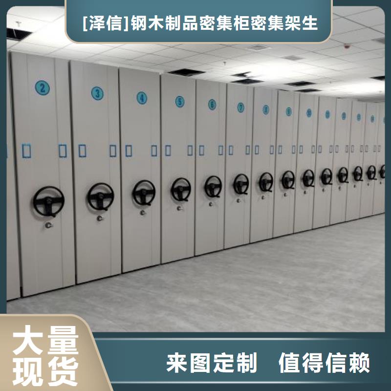 报价单【泽信】活动密集架
