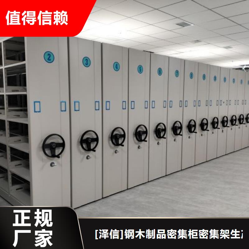 用心做事【泽信】档案室手摇密集架