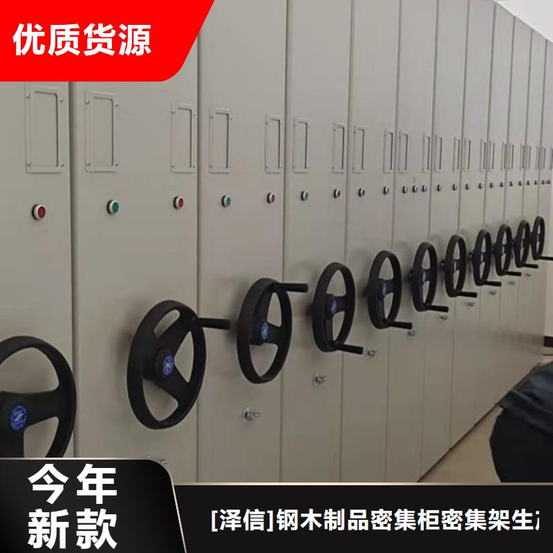 热情服务【泽信】密集档案架