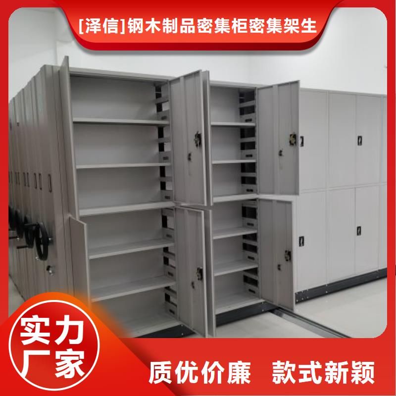 现货供应订购电话【泽信】密集式移动档案柜