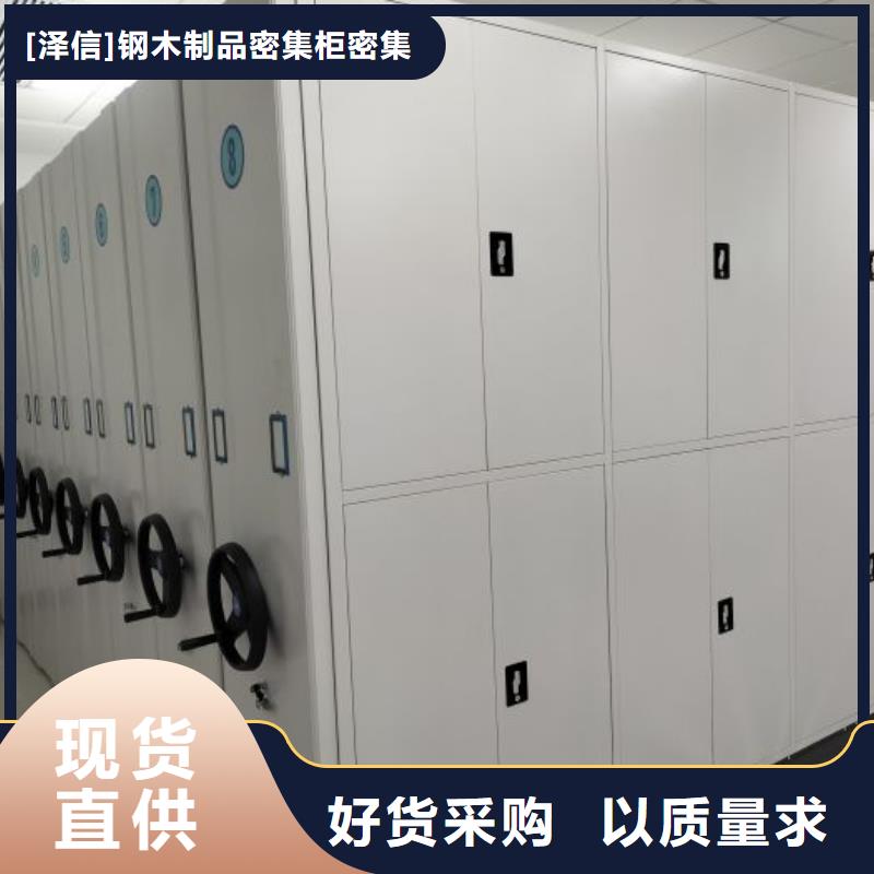 全心全意【泽信】圆盘式手动密集柜