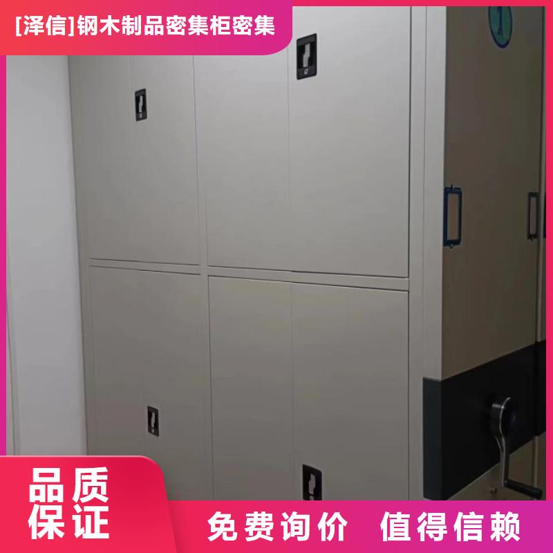 优质供应【泽信】挂网式密集架