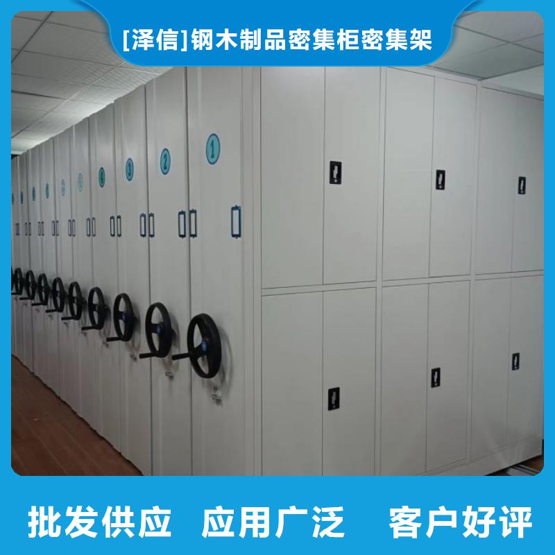 标新立异【泽信】钢制密集柜
