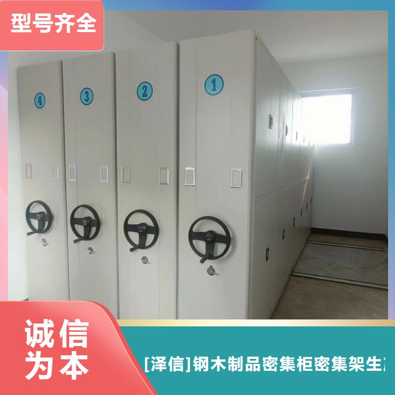 技术服务【泽信】财会凭证密集架