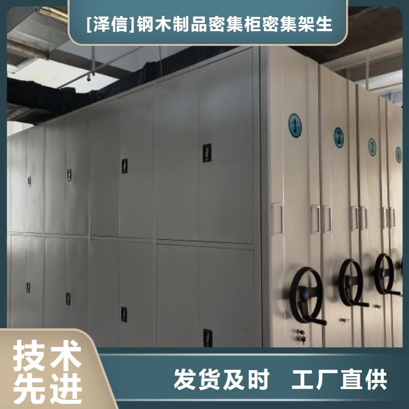 竭诚服务【泽信】手摇移动式密集架