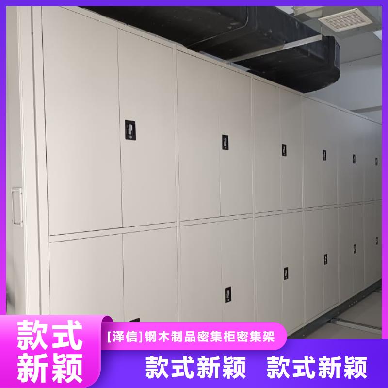 优质供应【泽信】挂网式密集架