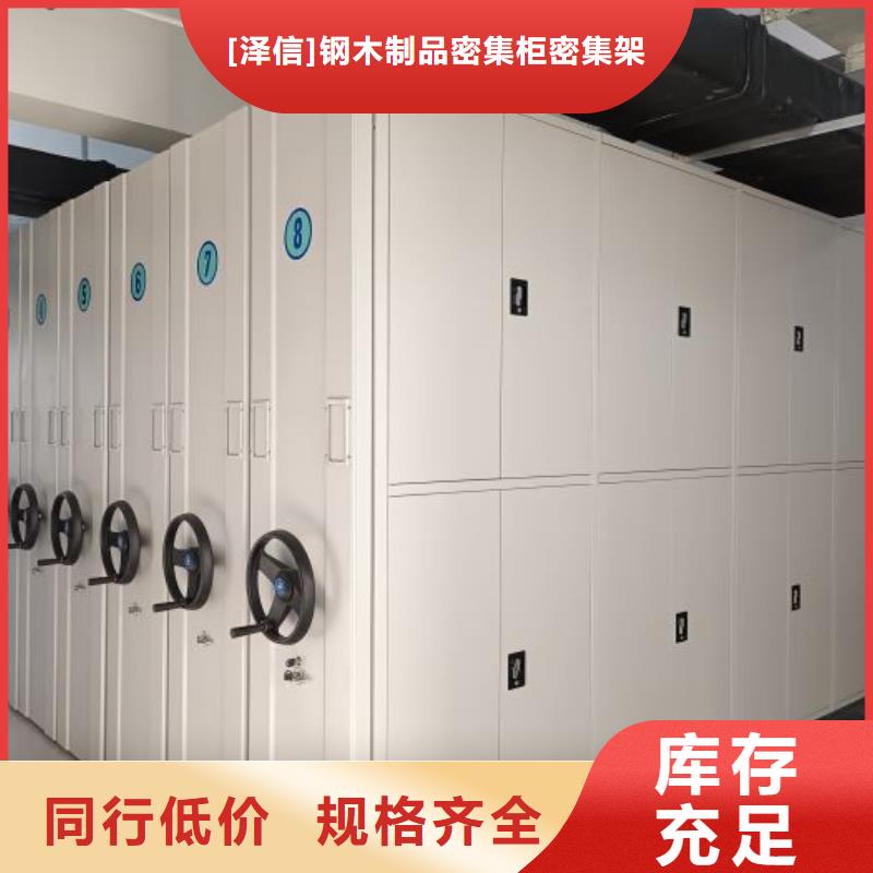 革故鼎新【泽信】双柱式密集架