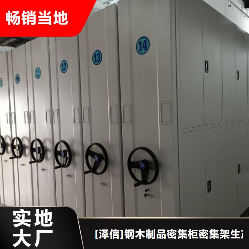 感谢光顾【泽信】档案库房密集柜