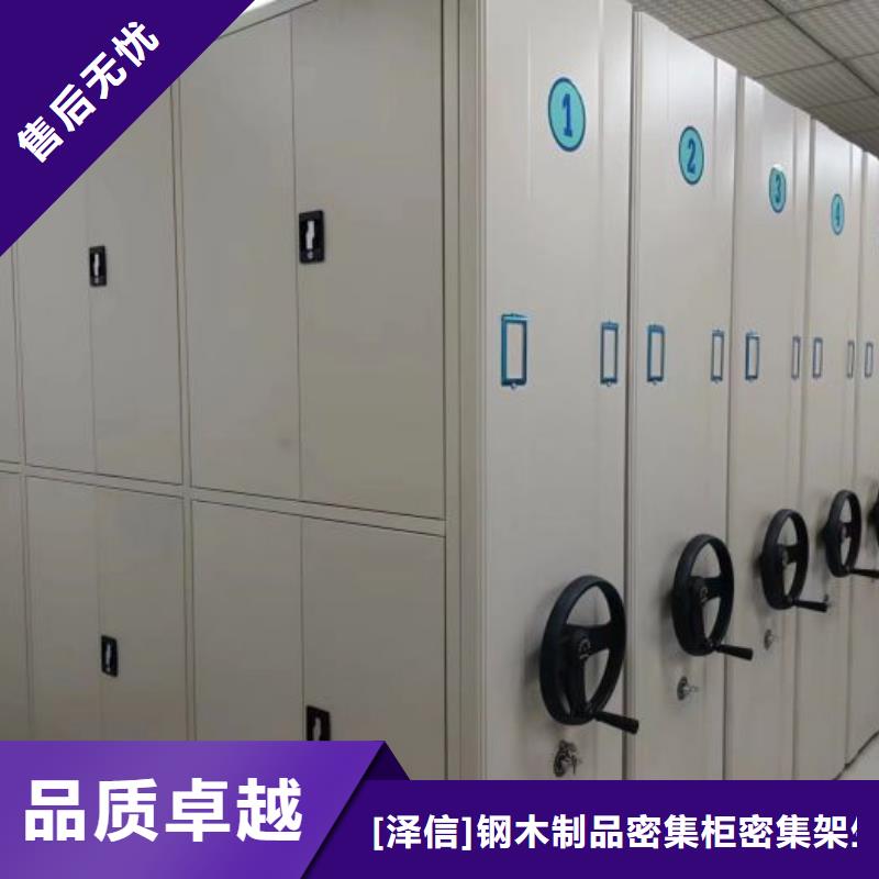 用心前行【泽信】智能型电动密集架