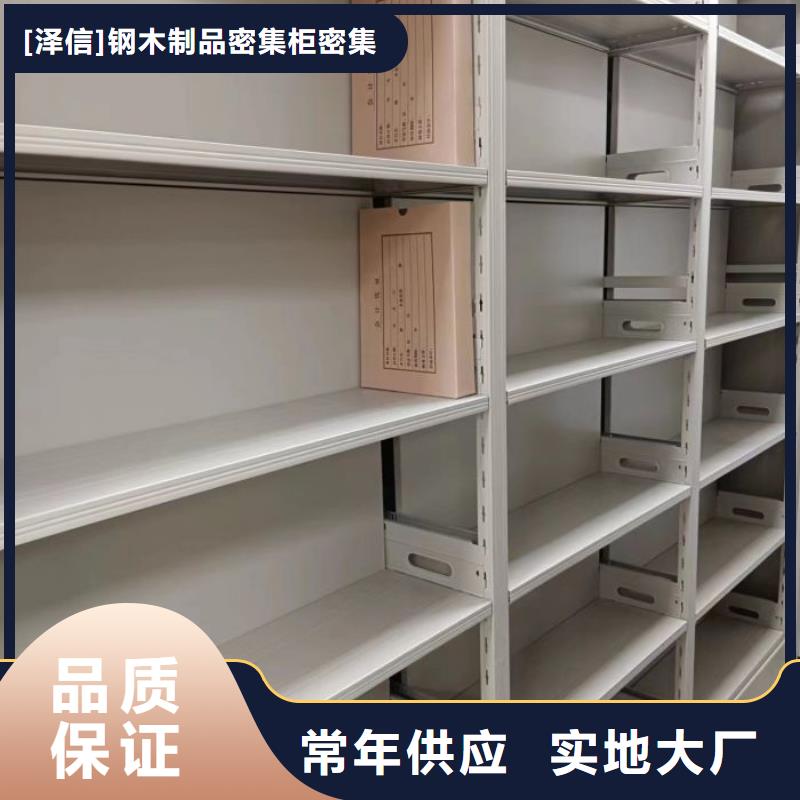 厂家分享实现盈利的早期秘诀【泽信】密集文件柜