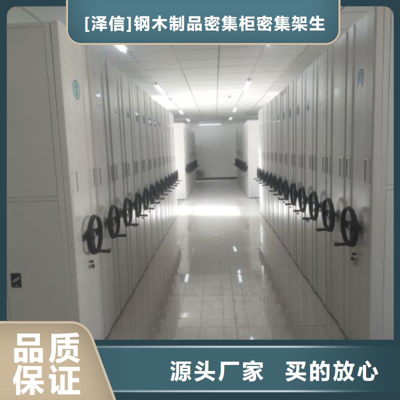 秉承诚信【泽信】斜拉密集架