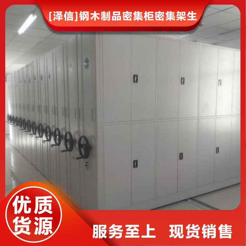 哪里有销售【泽信】档案数字化密集柜