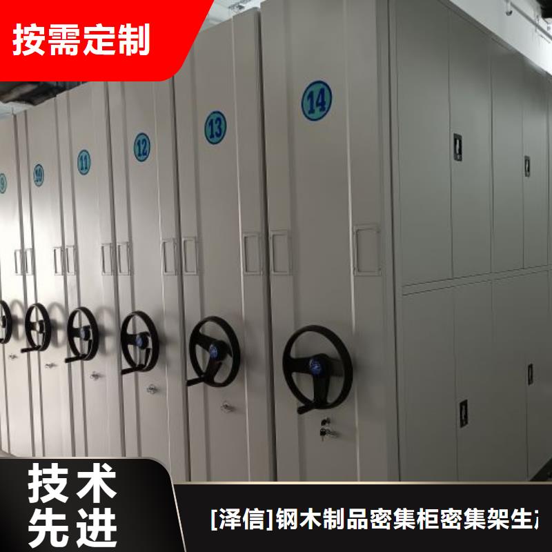 革故鼎新【泽信】双柱式密集架