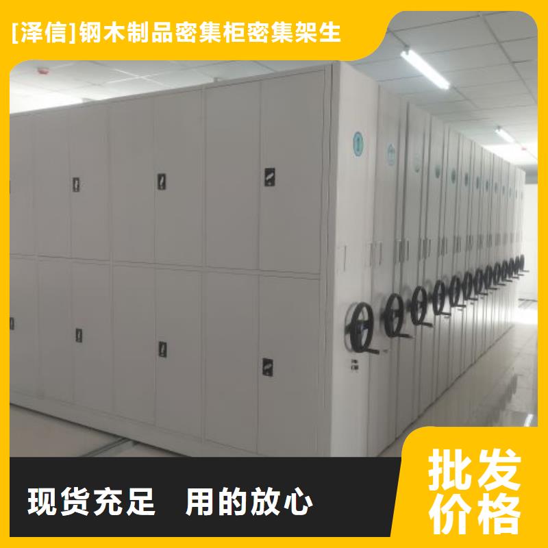 生产厂家哪家好【泽信】半封闭密集架