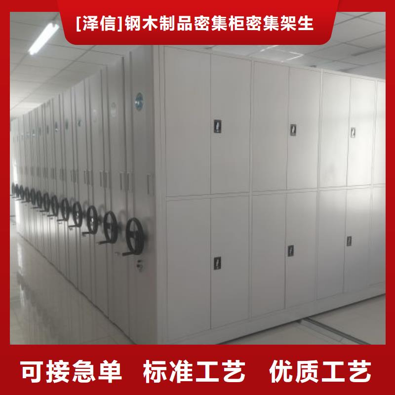 感谢光顾【泽信】档案库房密集柜