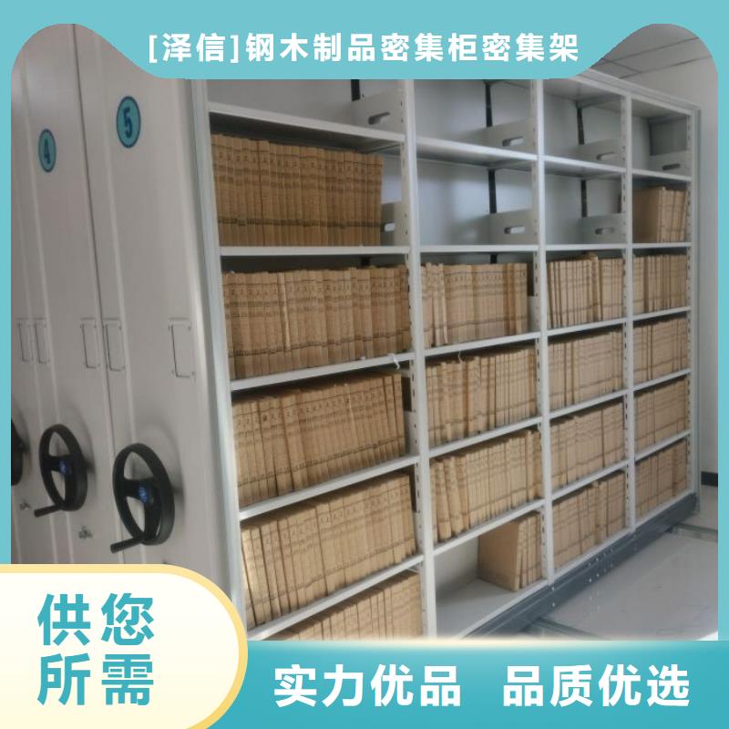诚信经商【泽信】档案室智能密集柜