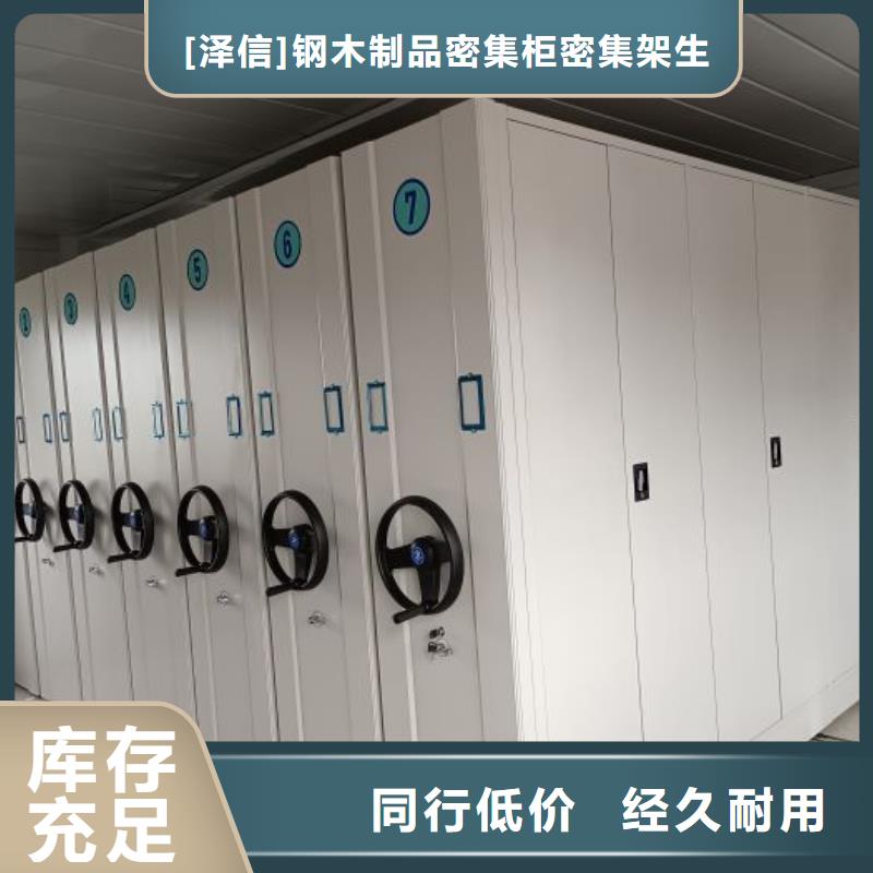 感谢光顾【泽信】档案库房密集柜